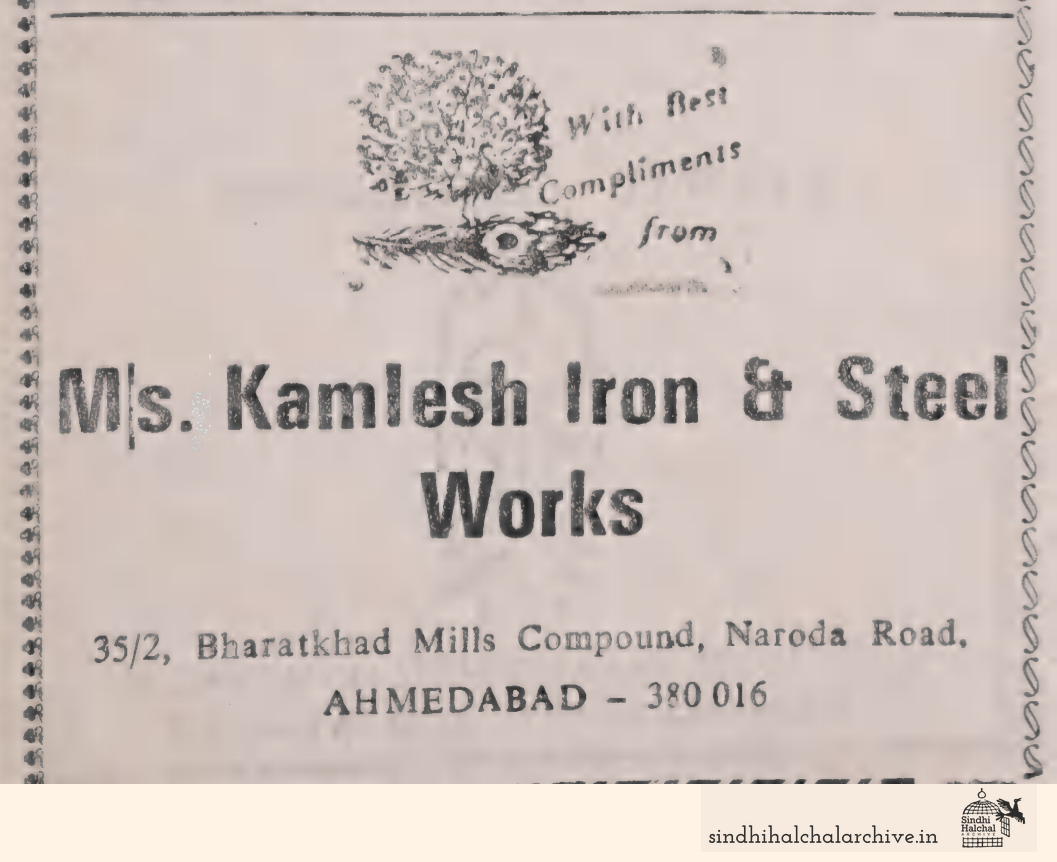 Image of AD Kamlesh Iron & Steel Works